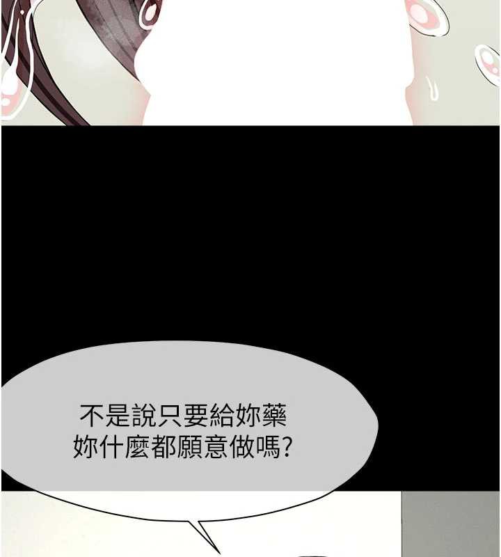 尸变家园:以身相许 - 第13話-妳沒用嘴吹過嗎? - page 131