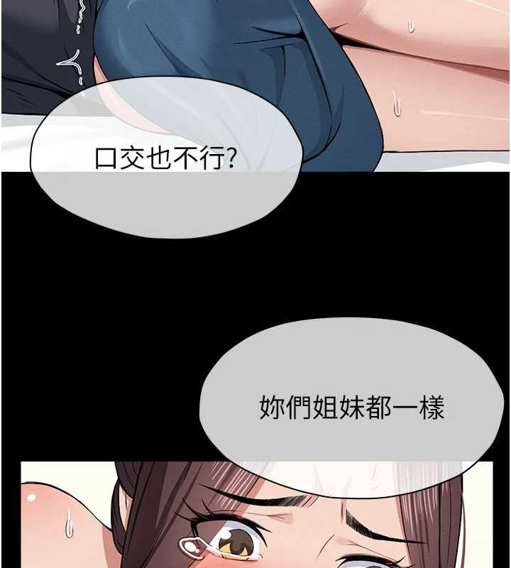 尸变家园:以身相许 - 第13話-妳沒用嘴吹過嗎? - page 133