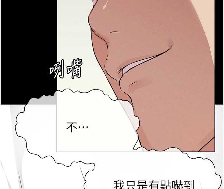 尸变家园:以身相许 - 第13話-妳沒用嘴吹過嗎? - page 136