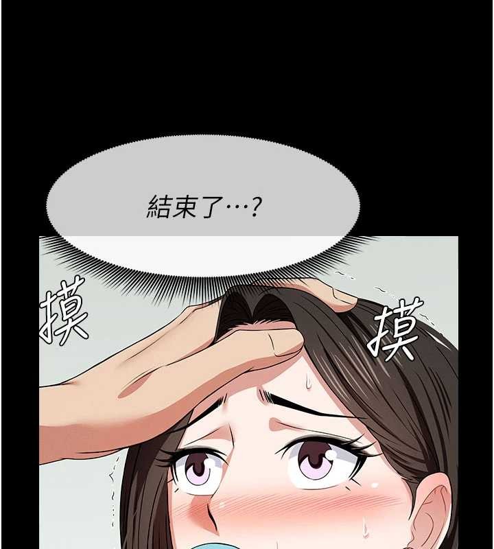 尸变家园:以身相许 - 第33話-被愛撫到淫水氾濫 - page 2