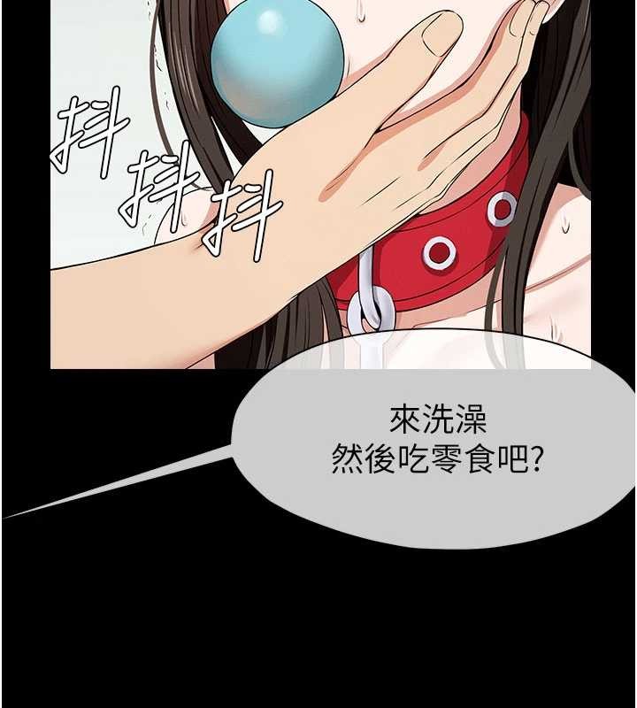 尸变家园:以身相许 - 第33話-被愛撫到淫水氾濫 - page 3