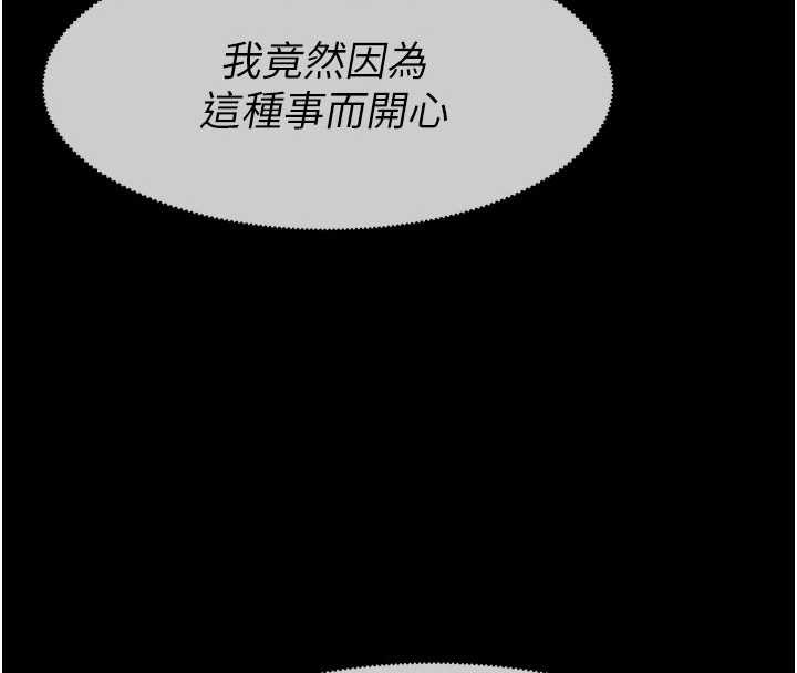 尸变家园:以身相许 - 第33話-被愛撫到淫水氾濫 - page 8