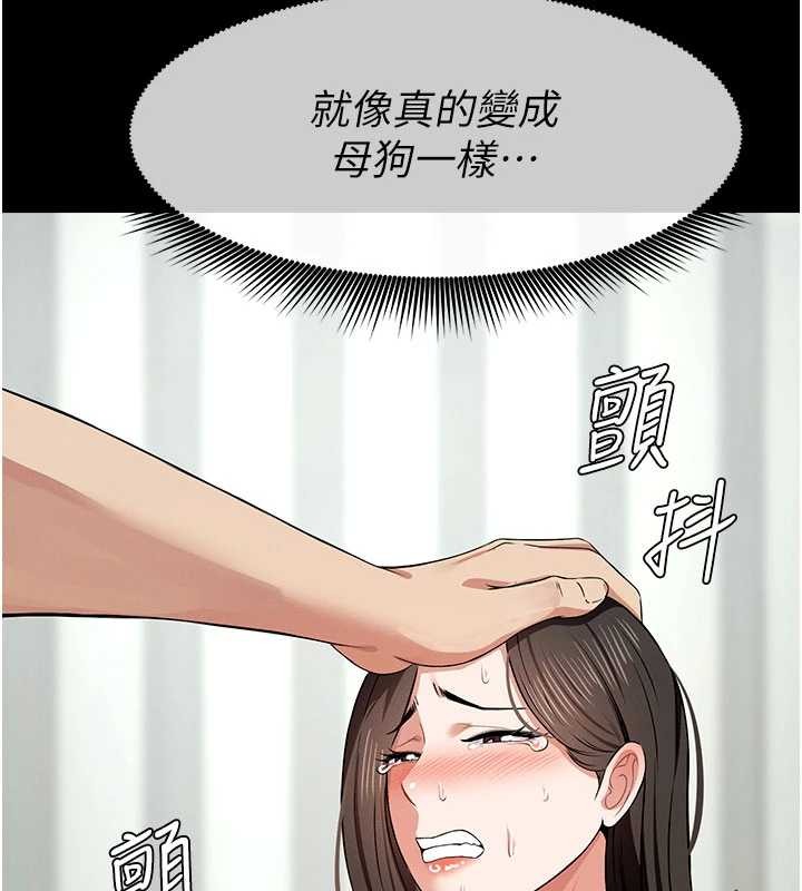 尸变家园:以身相许 - 第33話-被愛撫到淫水氾濫 - page 9