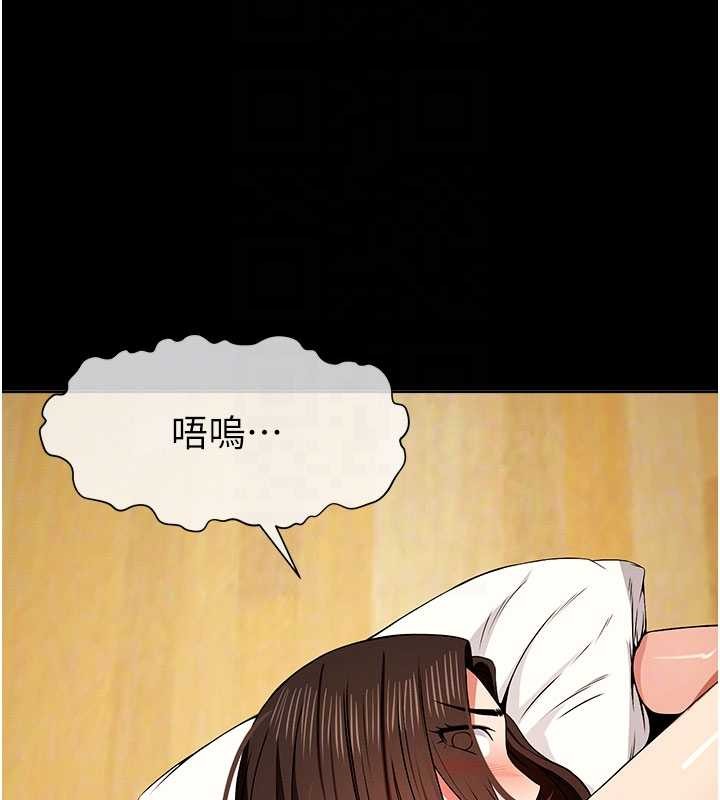 尸变家园:以身相许 - 第33話-被愛撫到淫水氾濫 - page 23
