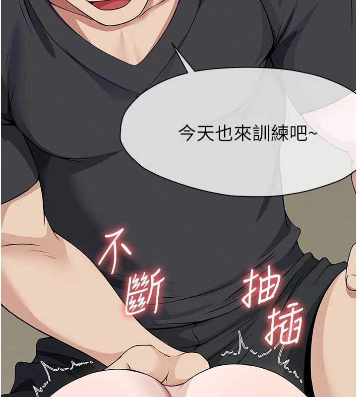 尸变家园:以身相许 - 第33話-被愛撫到淫水氾濫 - page 34