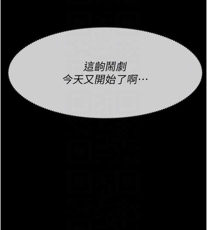 尸变家园:以身相许 - 第33話-被愛撫到淫水氾濫 - page 37