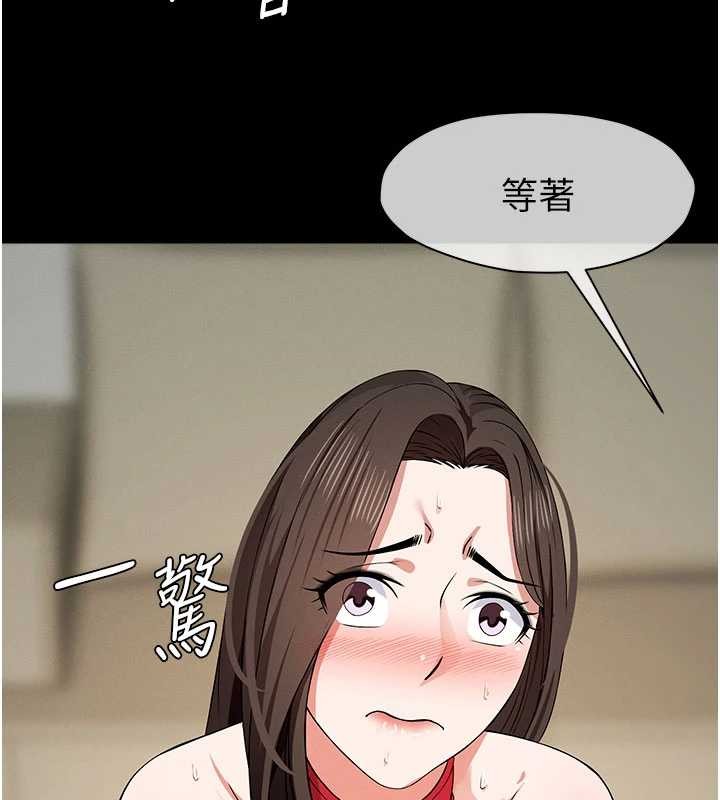 尸变家园:以身相许 - 第33話-被愛撫到淫水氾濫 - page 41
