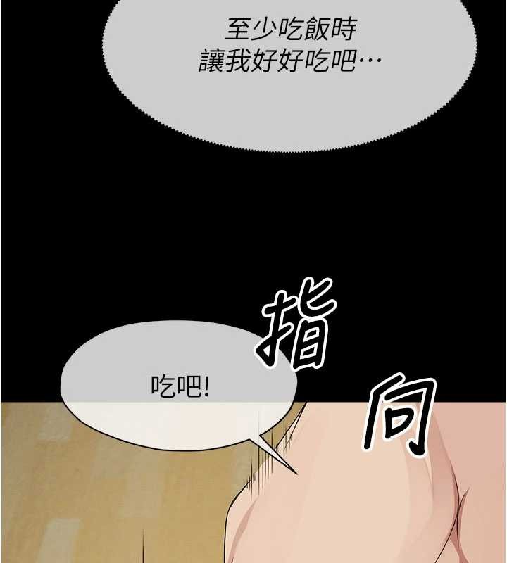 尸变家园:以身相许 - 第33話-被愛撫到淫水氾濫 - page 45