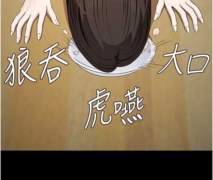 尸变家园:以身相许 - 第33話-被愛撫到淫水氾濫 - page 47