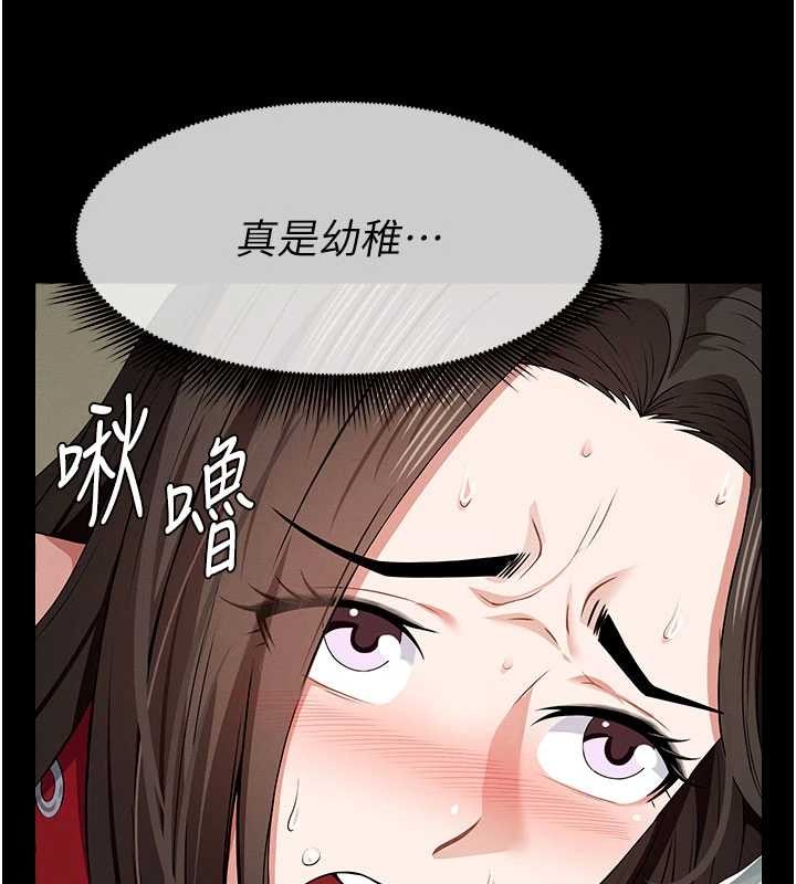尸变家园:以身相许 - 第33話-被愛撫到淫水氾濫 - page 50
