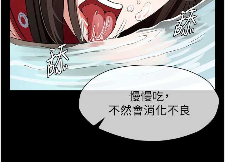 尸变家园:以身相许 - 第33話-被愛撫到淫水氾濫 - page 51