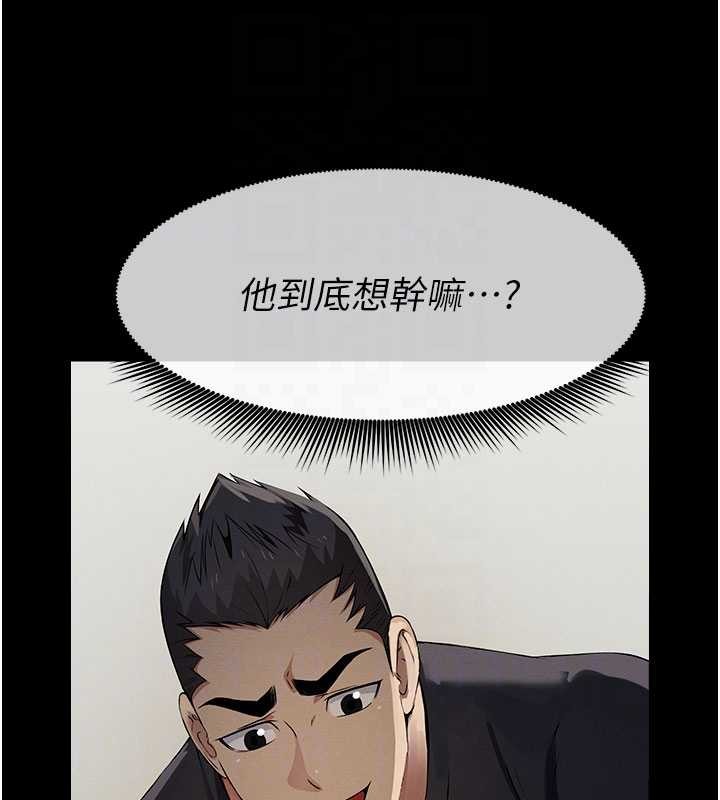 尸变家园:以身相许 - 第33話-被愛撫到淫水氾濫 - page 52