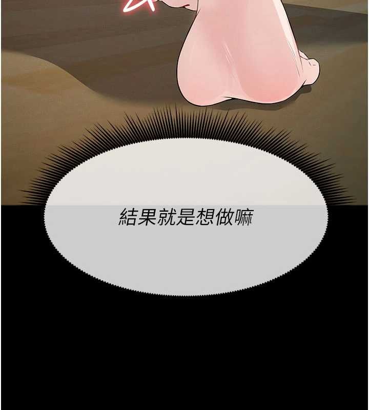 尸变家园:以身相许 - 第33話-被愛撫到淫水氾濫 - page 58