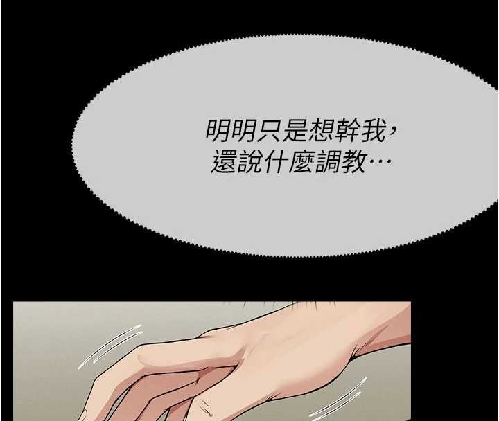 尸变家园:以身相许 - 第33話-被愛撫到淫水氾濫 - page 59