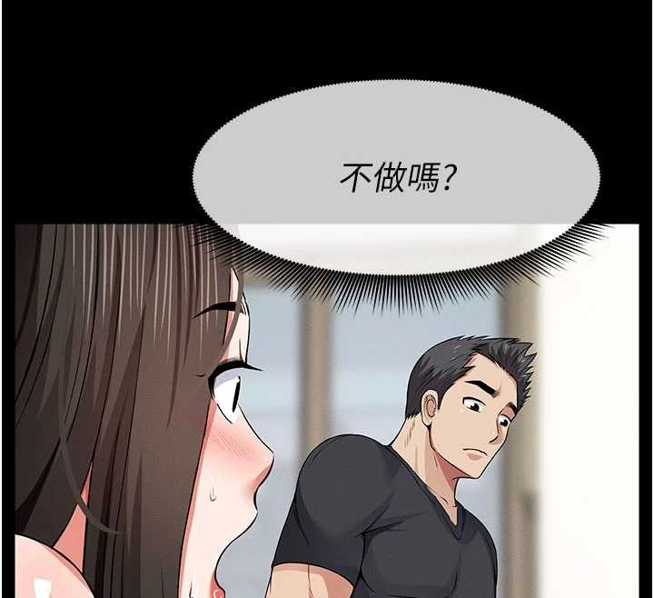 尸变家园:以身相许 - 第33話-被愛撫到淫水氾濫 - page 63