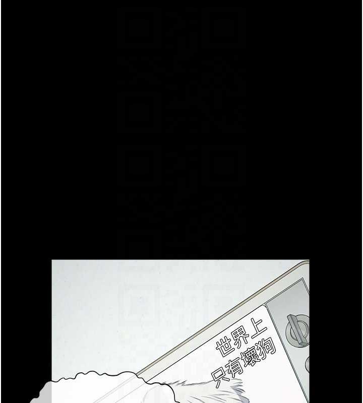 尸变家园:以身相许 - 第33話-被愛撫到淫水氾濫 - page 68