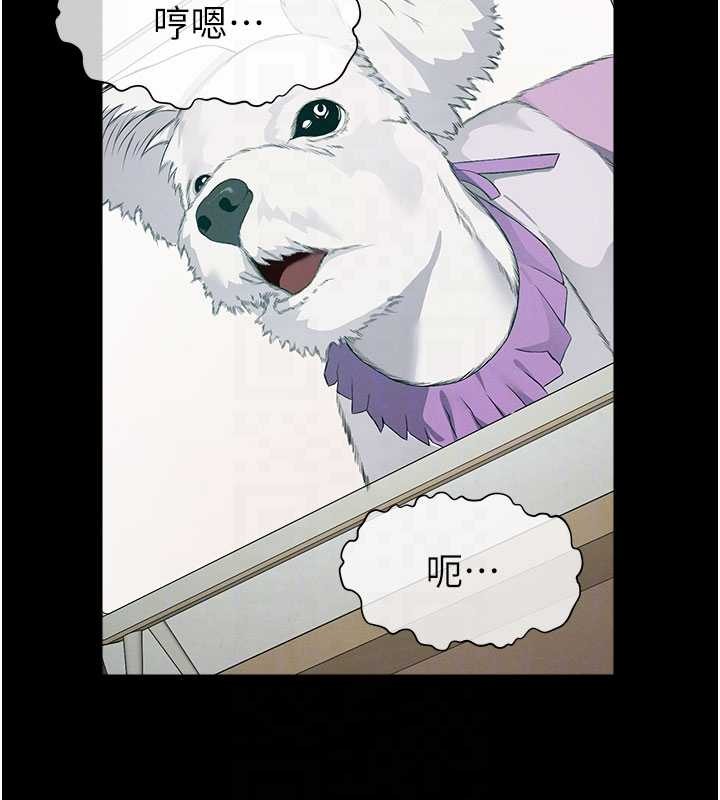 尸变家园:以身相许 - 第33話-被愛撫到淫水氾濫 - page 69