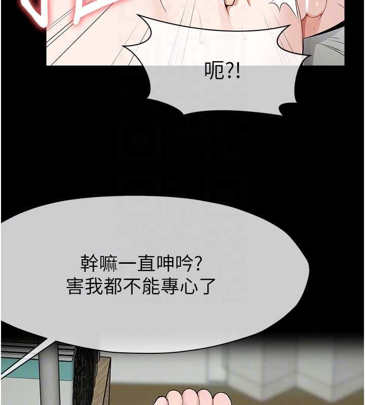 尸变家园:以身相许 - 第33話-被愛撫到淫水氾濫 - page 86