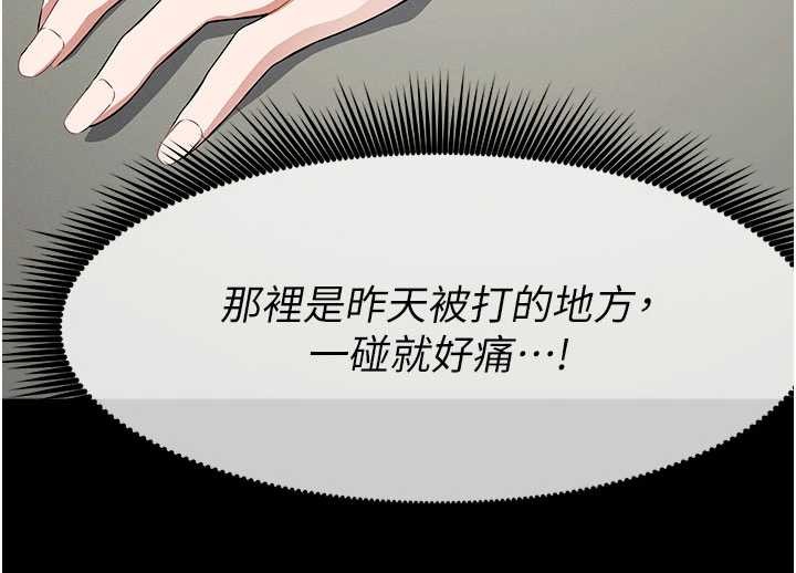 尸变家园:以身相许 - 第33話-被愛撫到淫水氾濫 - page 91