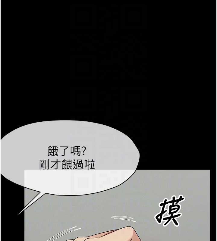 尸变家园:以身相许 - 第33話-被愛撫到淫水氾濫 - page 92