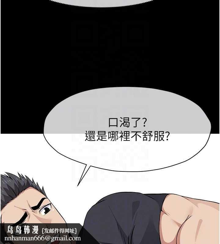 尸变家园:以身相许 - 第33話-被愛撫到淫水氾濫 - page 94