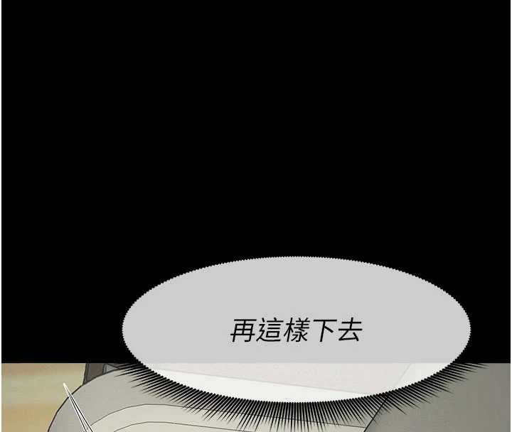 尸变家园:以身相许 - 第33話-被愛撫到淫水氾濫 - page 99
