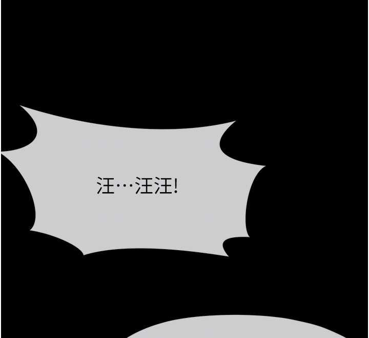 尸变家园:以身相许 - 第33話-被愛撫到淫水氾濫 - page 103