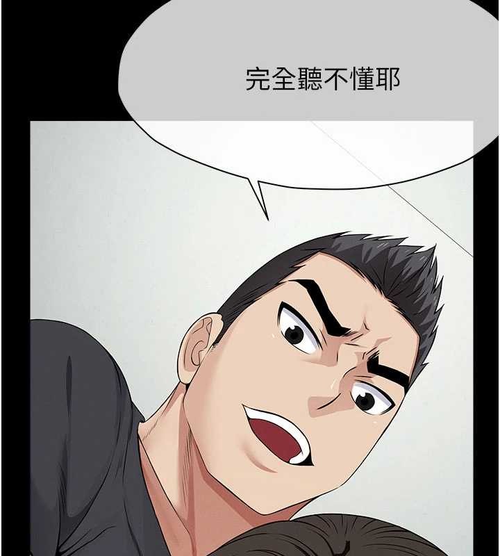 尸变家园:以身相许 - 第33話-被愛撫到淫水氾濫 - page 104
