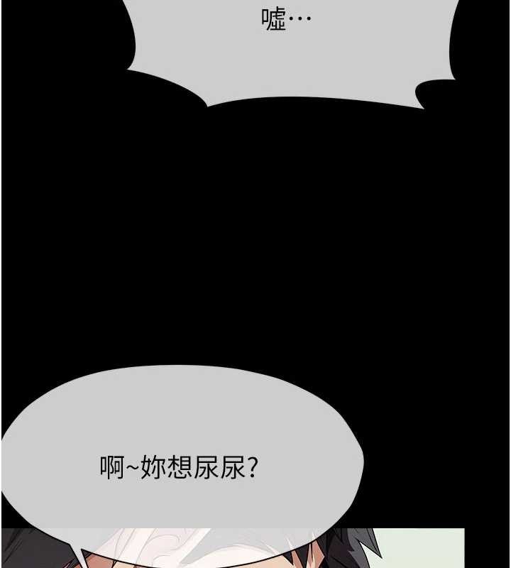 尸变家园:以身相许 - 第33話-被愛撫到淫水氾濫 - page 106