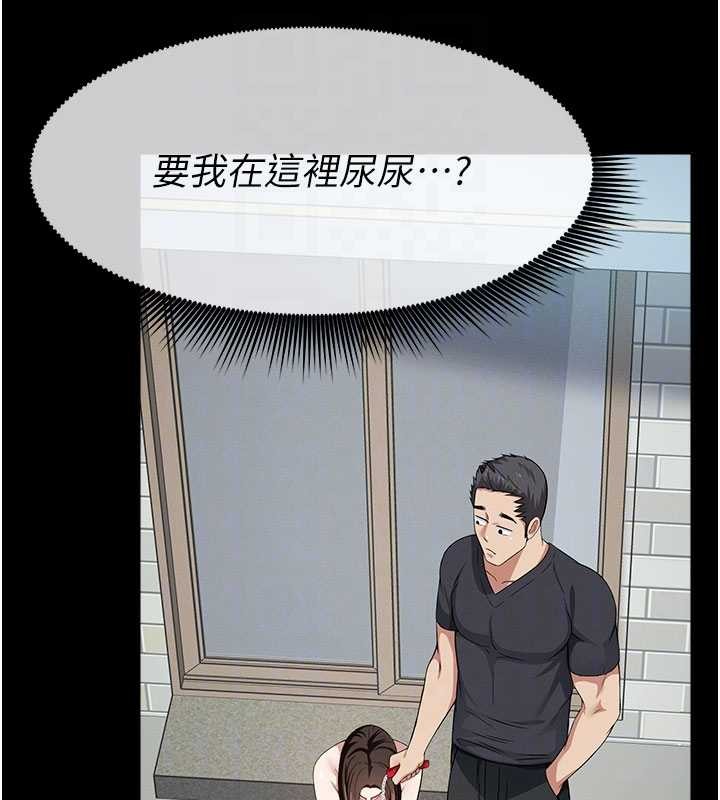 尸变家园:以身相许 - 第33話-被愛撫到淫水氾濫 - page 116