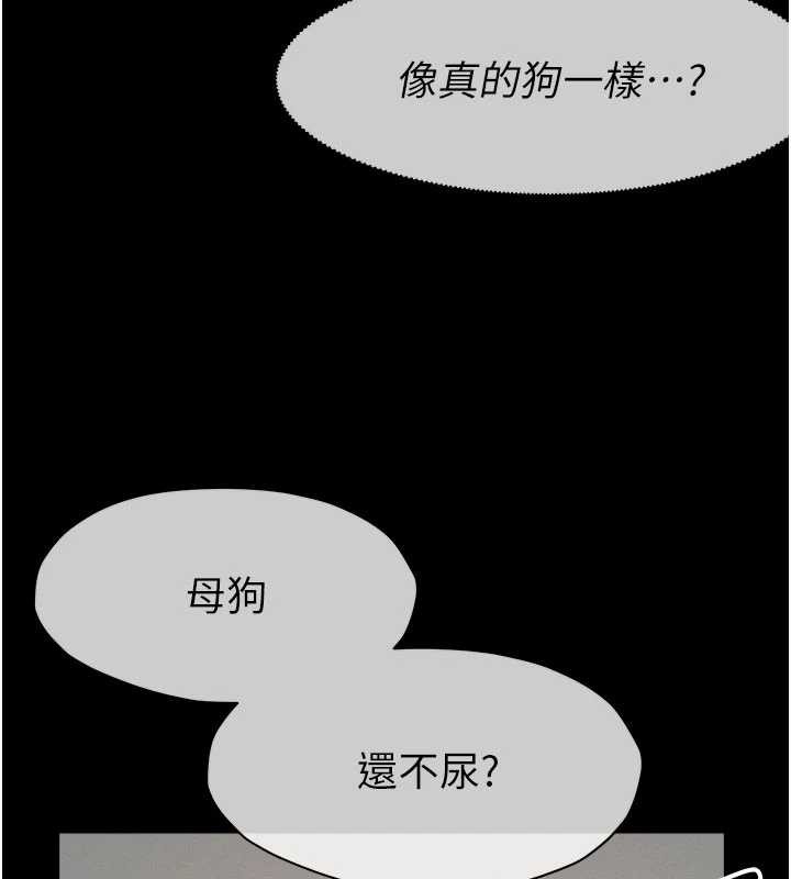 尸变家园:以身相许 - 第33話-被愛撫到淫水氾濫 - page 120