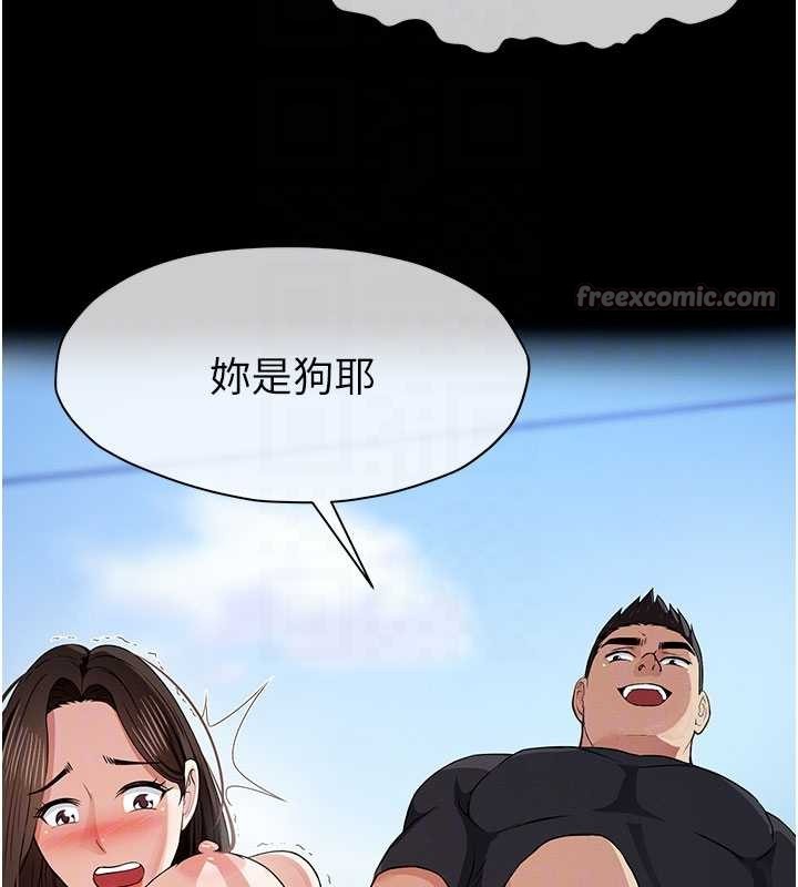 尸变家园:以身相许 - 第33話-被愛撫到淫水氾濫 - page 126