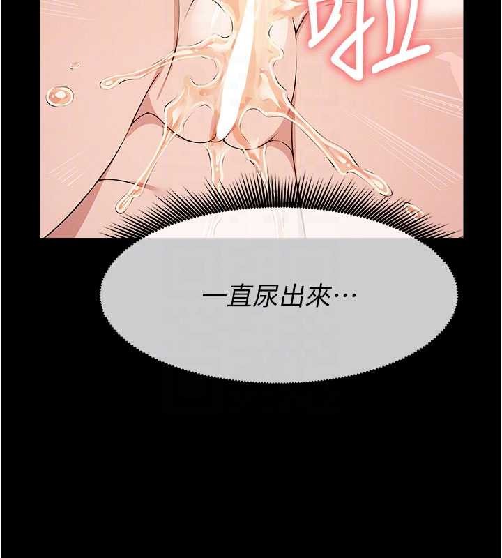 尸变家园:以身相许 - 第33話-被愛撫到淫水氾濫 - page 133