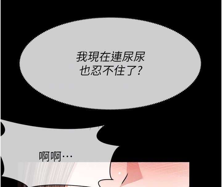 尸变家园:以身相许 - 第33話-被愛撫到淫水氾濫 - page 134