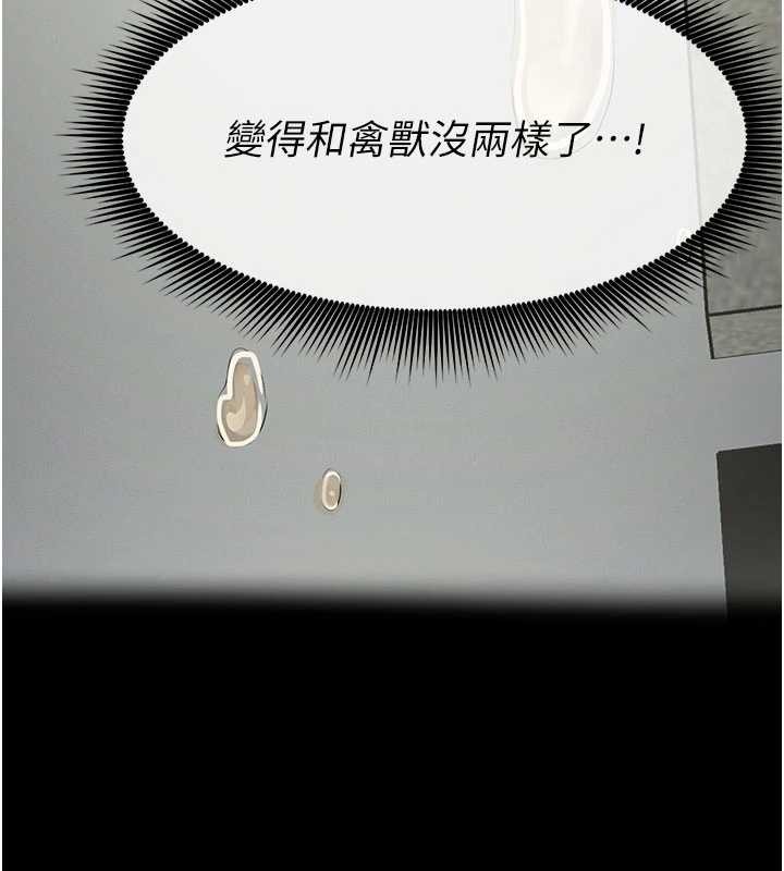 尸变家园:以身相许 - 第33話-被愛撫到淫水氾濫 - page 139