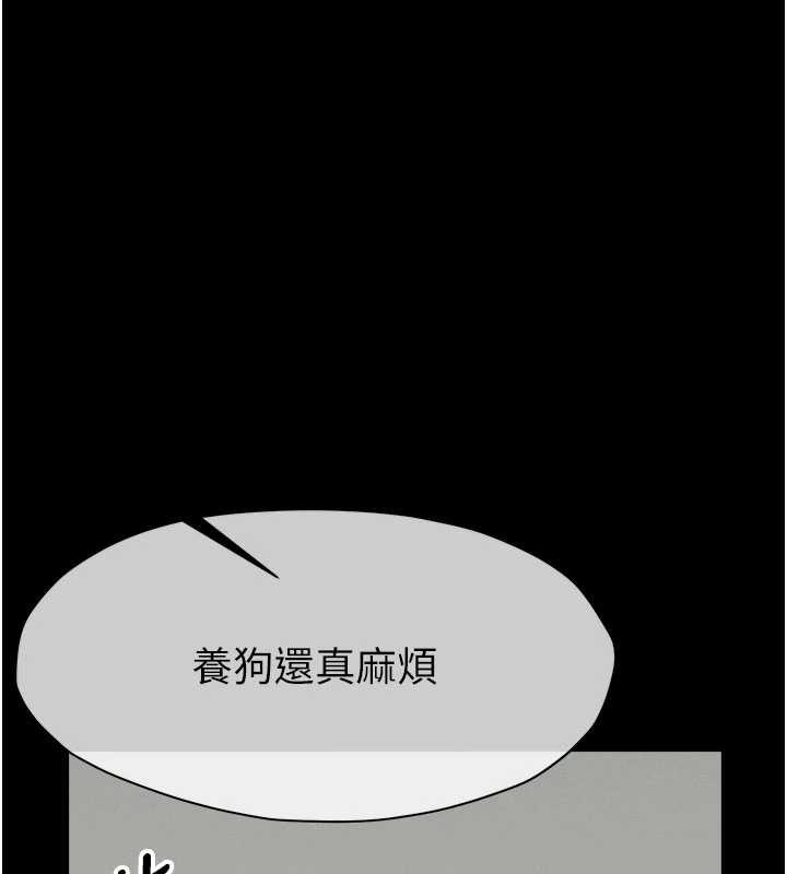 尸变家园:以身相许 - 第33話-被愛撫到淫水氾濫 - page 145