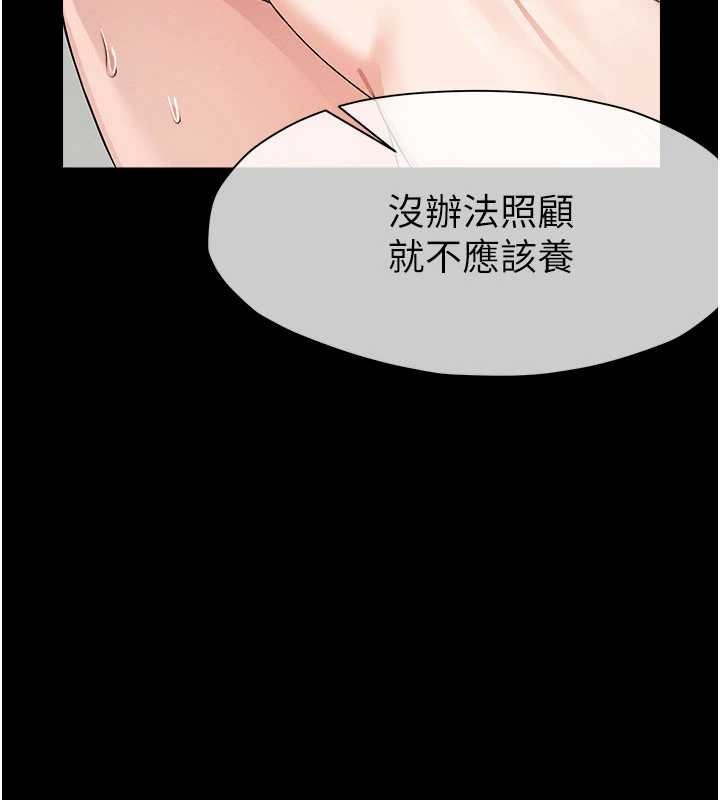 尸变家园:以身相许 - 第33話-被愛撫到淫水氾濫 - page 147