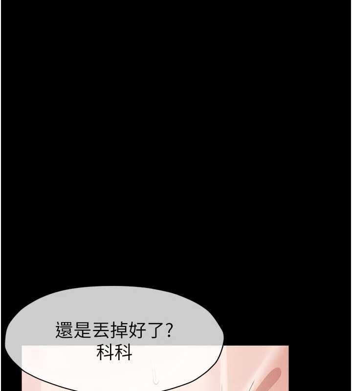 尸变家园:以身相许 - 第33話-被愛撫到淫水氾濫 - page 149