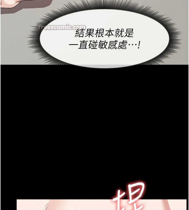尸变家园:以身相许 - 第33話-被愛撫到淫水氾濫 - page 154