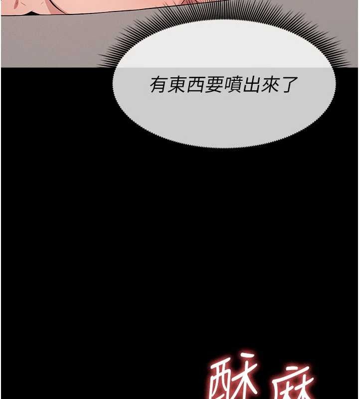 尸变家园:以身相许 - 第33話-被愛撫到淫水氾濫 - page 162
