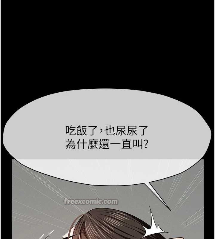 尸变家园:以身相许 - 第33話-被愛撫到淫水氾濫 - page 168