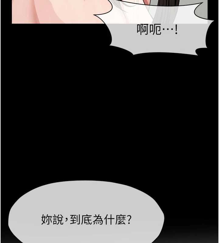 尸变家园:以身相许 - 第33話-被愛撫到淫水氾濫 - page 170