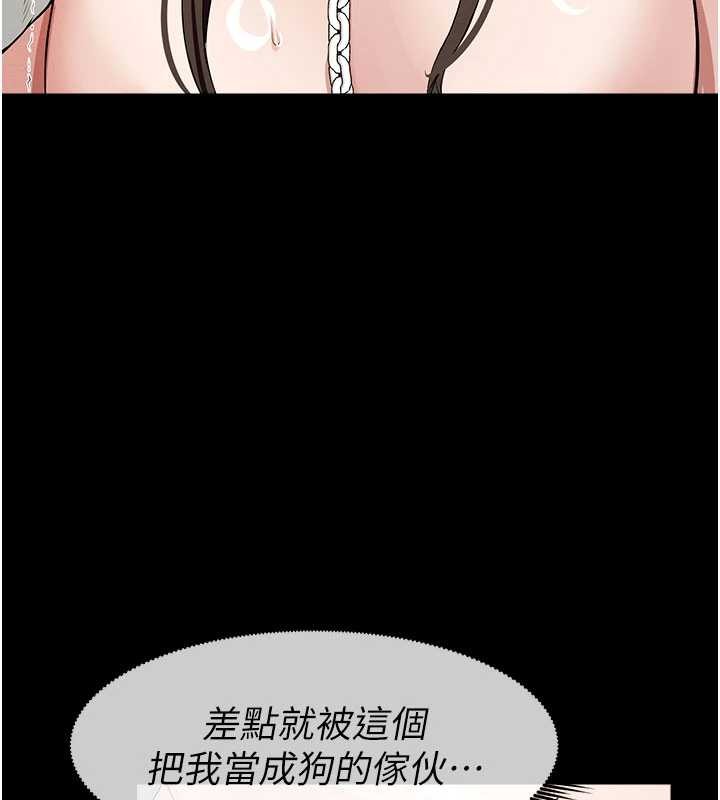 尸变家园:以身相许 - 第33話-被愛撫到淫水氾濫 - page 173