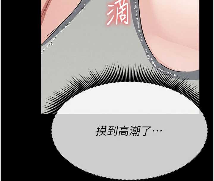 尸变家园:以身相许 - 第33話-被愛撫到淫水氾濫 - page 175