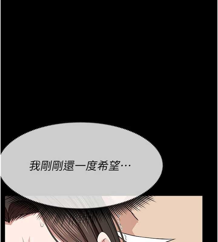 尸变家园:以身相许 - 第33話-被愛撫到淫水氾濫 - page 176