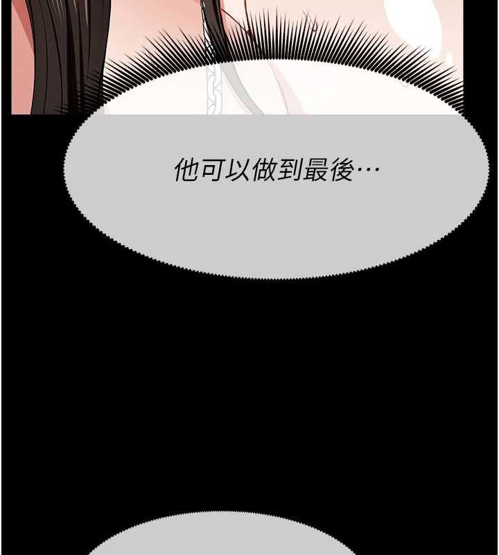 尸变家园:以身相许 - 第33話-被愛撫到淫水氾濫 - page 178