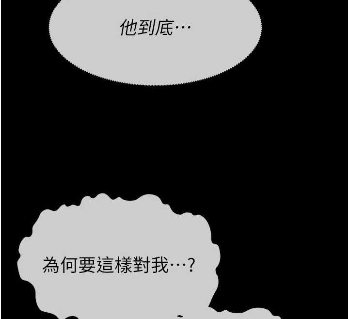 尸变家园:以身相许 - 第33話-被愛撫到淫水氾濫 - page 179