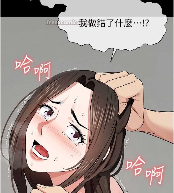 尸变家园:以身相许 - 第33話-被愛撫到淫水氾濫 - page 180
