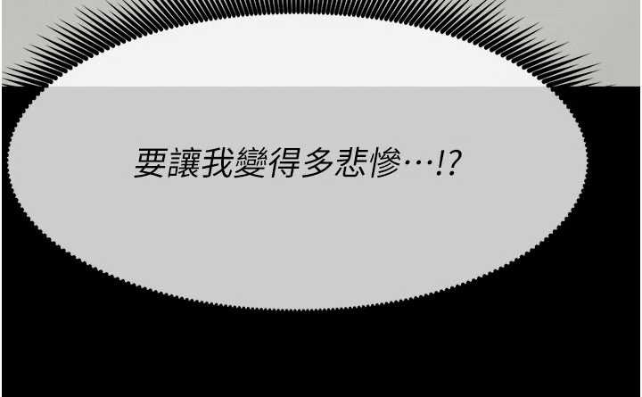 尸变家园:以身相许 - 第33話-被愛撫到淫水氾濫 - page 183