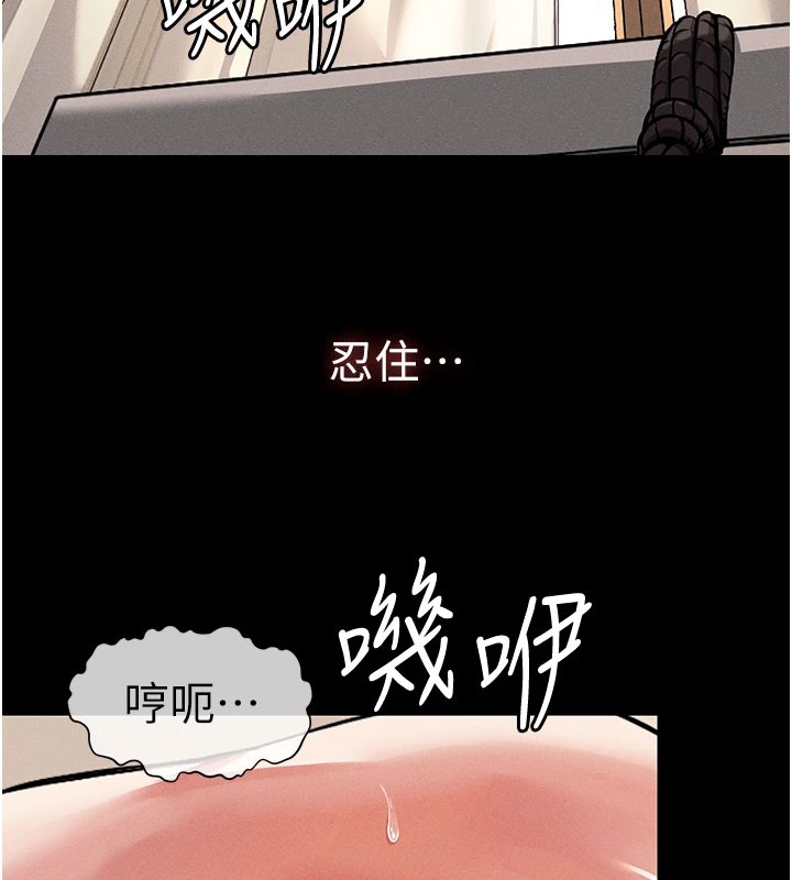 尸变家园:以身相许 - 第1话-以处女之身交换生存 - page 3